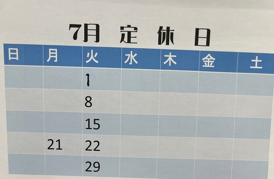 7月