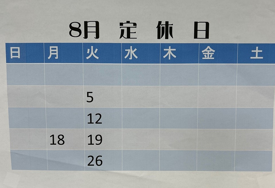 8月