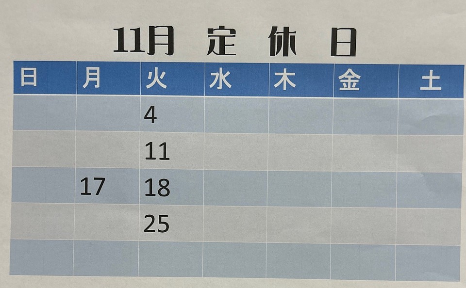 11月