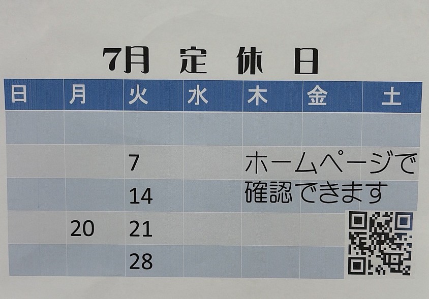7月